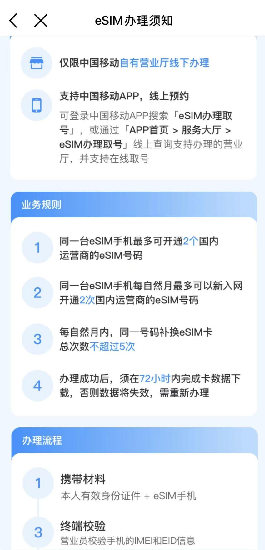 【年度盘点】2026年eSIM仍不会成为主流