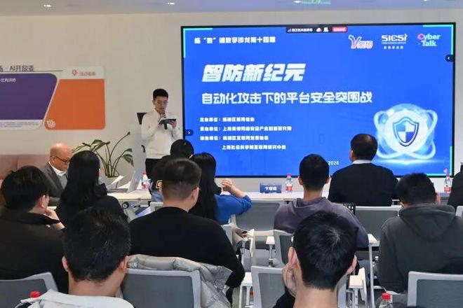 当AI成为“矛”与“盾”他们共话自动化攻击下的平台安全突围战(图7)