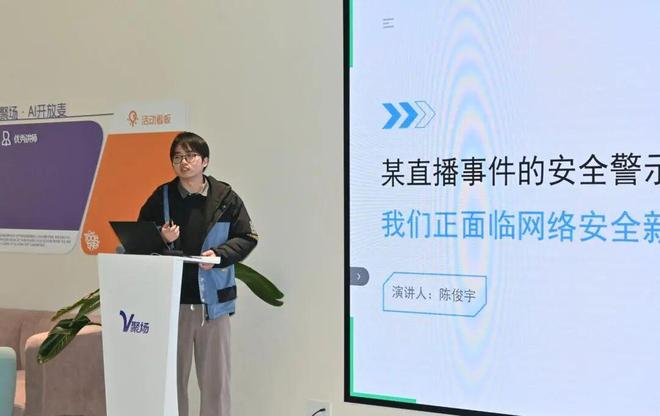 当AI成为“矛”与“盾”他们共话自动化攻击下的平台安全突围战(图2)