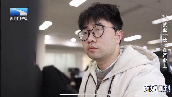重新定义“找工作”？看湖北如何让就业“长”在产业上(图5)