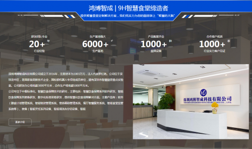 2026年智慧食堂解决方案哪家公司专业?服务好案例多智慧食堂厂家推荐(图1) 2026年智慧食堂解决方案哪家公司专业?服务好案例多智慧食堂厂家推荐(图1)