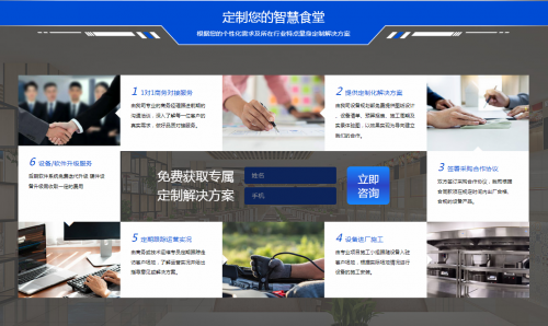 2026年智慧食堂解决方案哪家公司专业?服务好案例多智慧食堂厂家推荐(图2) 2026年智慧食堂解决方案哪家公司专业?服务好案例多智慧食堂厂家推荐(图2)
