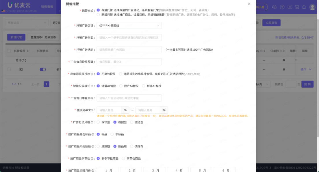 亚马逊TSPN年度服务商年会圆满举行卖家精灵优麦云双获奖助品牌成长(图4)