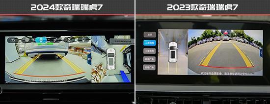 设计更具时尚感 奇瑞瑞虎7新老款车型对比(图14) 设计更具时尚感 奇瑞瑞虎7新老款车型对比(图14)