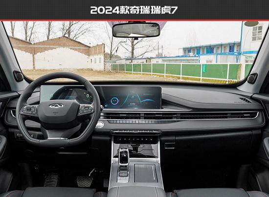 设计更具时尚感 奇瑞瑞虎7新老款车型对比(图3) 设计更具时尚感 奇瑞瑞虎7新老款车型对比(图3)