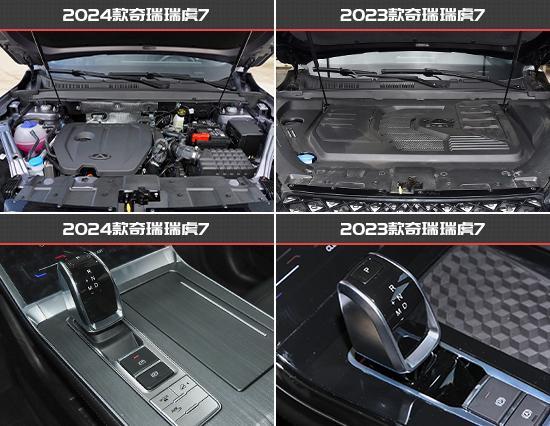 设计更具时尚感 奇瑞瑞虎7新老款车型对比(图8) 设计更具时尚感 奇瑞瑞虎7新老款车型对比(图8)