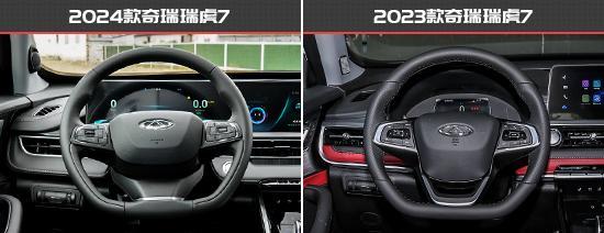 设计更具时尚感 奇瑞瑞虎7新老款车型对比(图5) 设计更具时尚感 奇瑞瑞虎7新老款车型对比(图5)