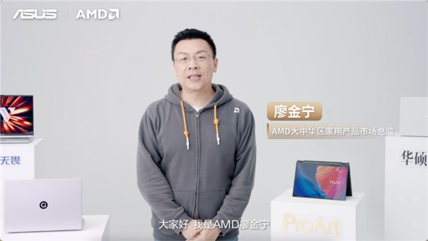 性能与AI实现跨越式突破 华硕重磅发布2026 AMD锐龙AI PC全能本产品阵容！(图3)