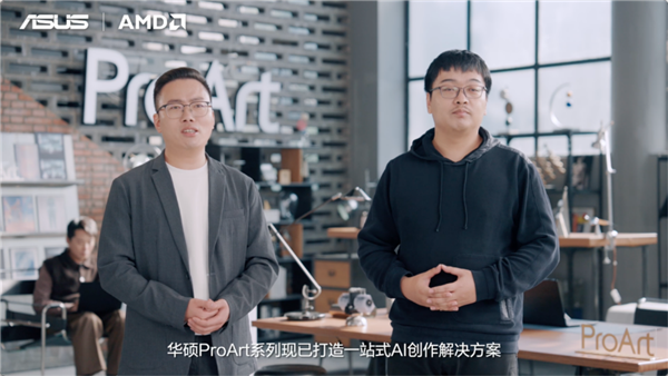 性能与AI实现跨越式突破 华硕重磅发布2026 AMD锐龙AI PC全能本产品阵容！(图4)