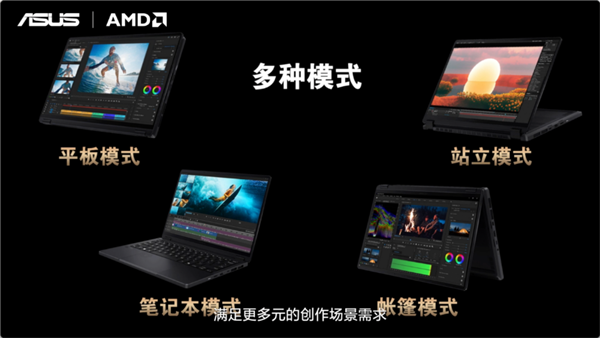 性能与AI实现跨越式突破 华硕重磅发布2026 AMD锐龙AI PC全能本产品阵容！(图5)