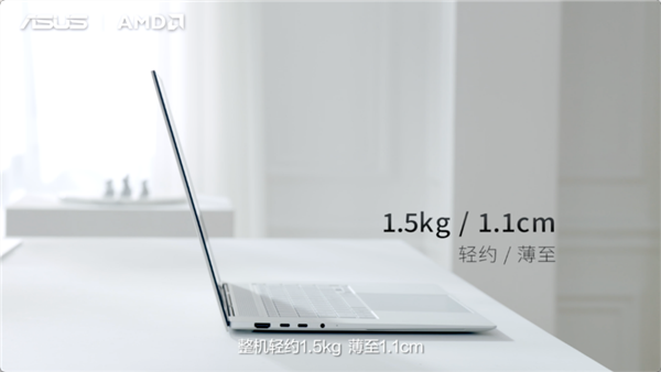 性能与AI实现跨越式突破 华硕重磅发布2026 AMD锐龙AI PC全能本产品阵容！(图10)