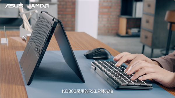 性能与AI实现跨越式突破 华硕重磅发布2026 AMD锐龙AI PC全能本产品阵容！(图8)