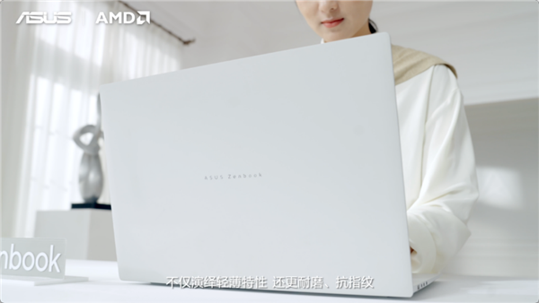 性能与AI实现跨越式突破 华硕重磅发布2026 AMD锐龙AI PC全能本产品阵容！(图9)