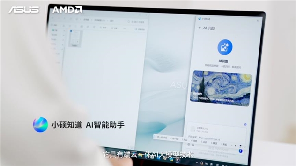 性能与AI实现跨越式突破 华硕重磅发布2026 AMD锐龙AI PC全能本产品阵容！(图13)
