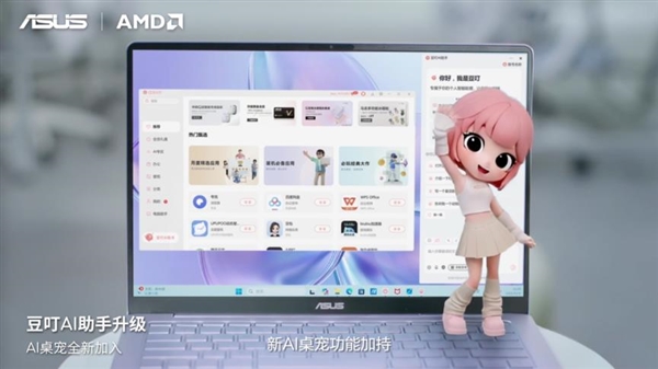性能与AI实现跨越式突破 华硕重磅发布2026 AMD锐龙AI PC全能本产品阵容！(图18)