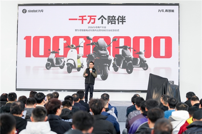 九号公司宣布智能电动车业务2026年将开启全球化出海(图1)
