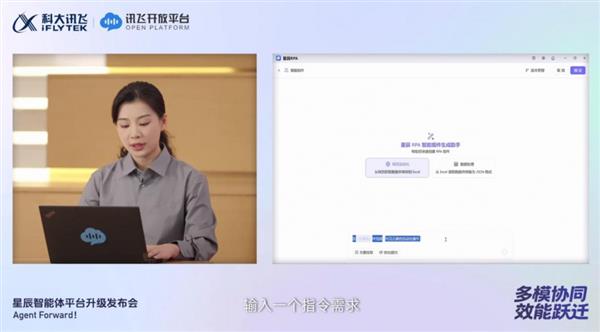 星辰智能体×RPA：低代码编排 让人人都能拥有 “数字双手”(图3)