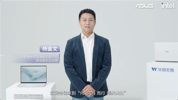 全芯战力赋能多场景高能、高效 华硕2026酷睿Ultra AI PC全能本首发(图2)