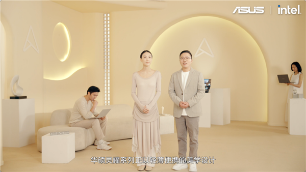 全芯战力赋能多场景高能、高效 华硕2026酷睿Ultra AI PC全能本首发(图3)