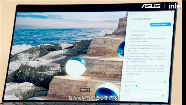 全芯战力赋能多场景高能、高效 华硕2026酷睿Ultra AI PC全能本首发(图7)