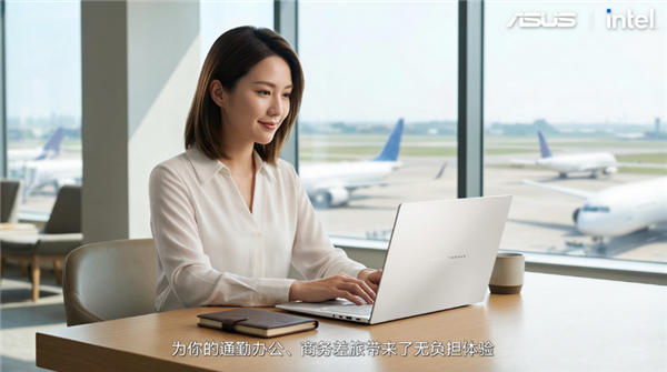 全芯战力赋能多场景高能、高效 华硕2026酷睿Ultra AI PC全能本首发(图9)
