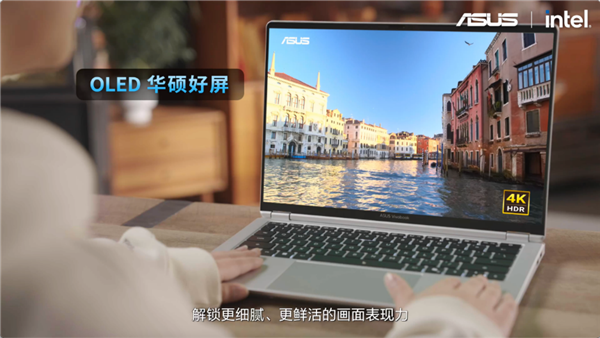 全芯战力赋能多场景高能、高效 华硕2026酷睿Ultra AI PC全能本首发(图13)