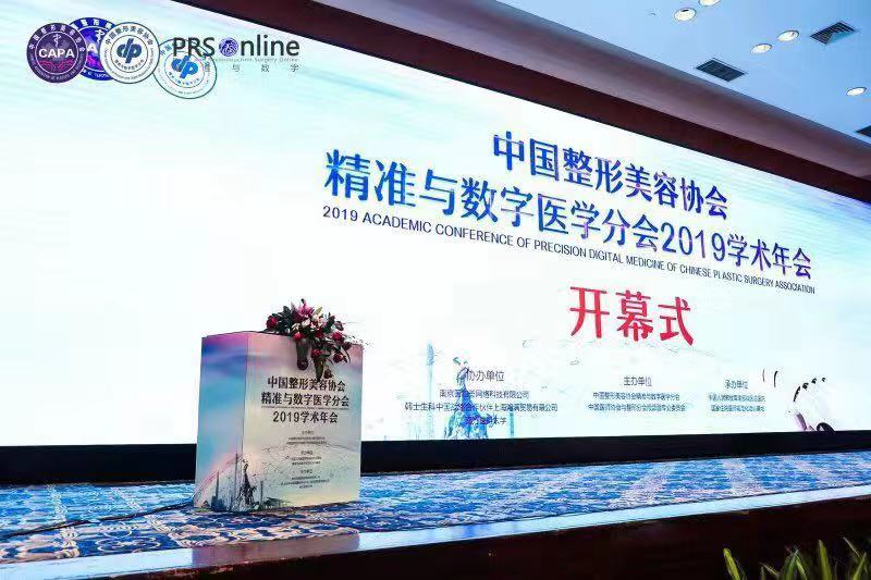 大族三维 创建全新营销生态圈 共谋数字医美蓝图