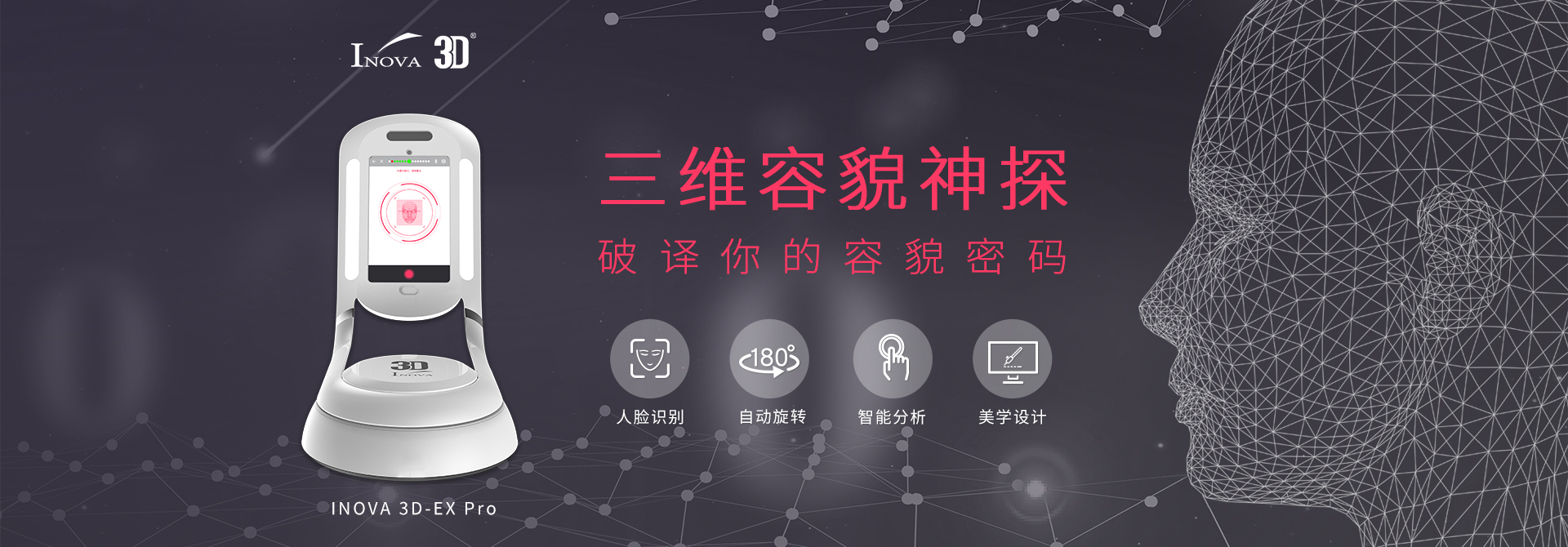 大族三维 创建全新营销生态圈 共谋数字医美蓝图(图4)
