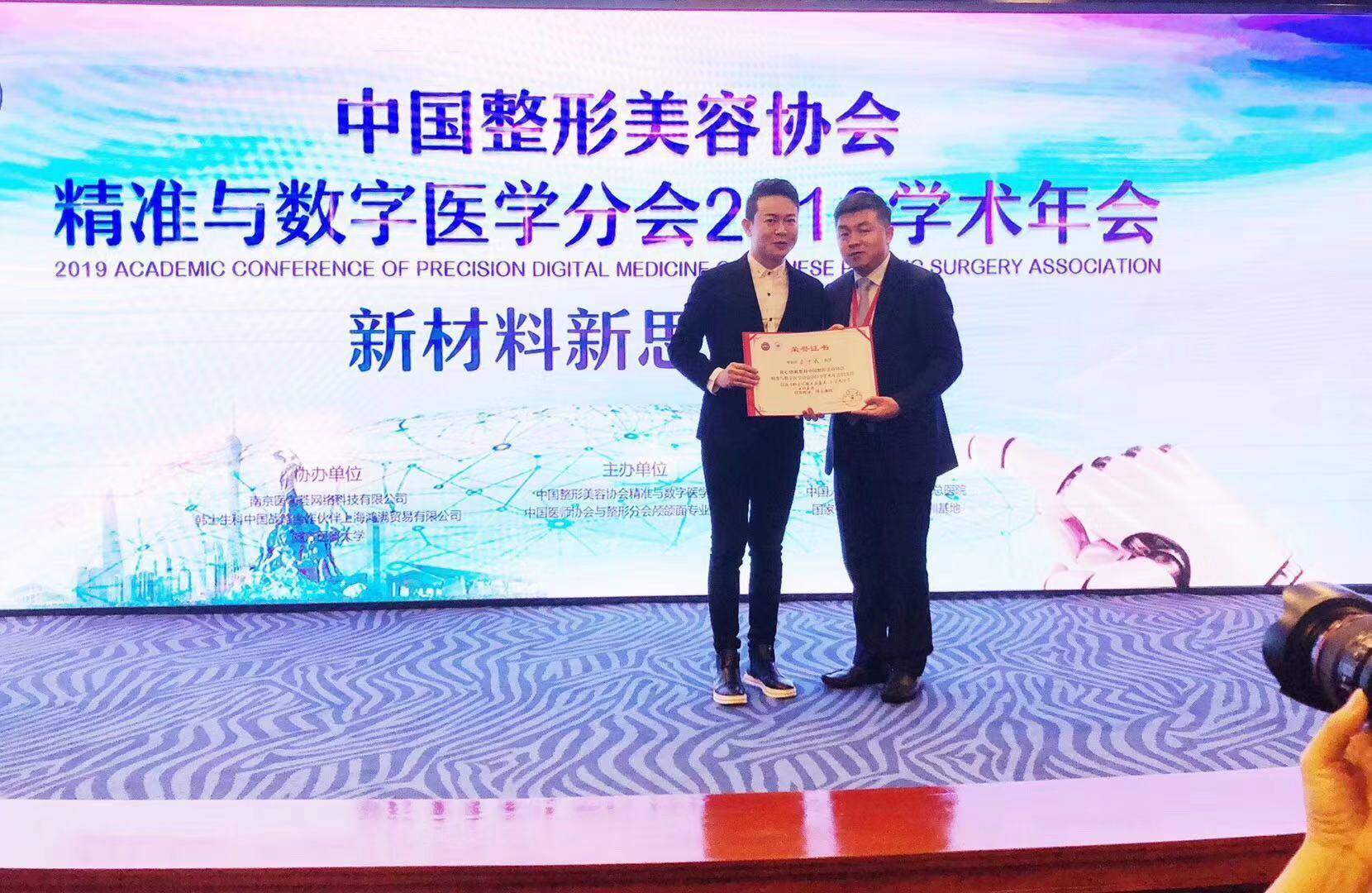 大族三维 创建全新营销生态圈 共谋数字医美蓝图(图5)