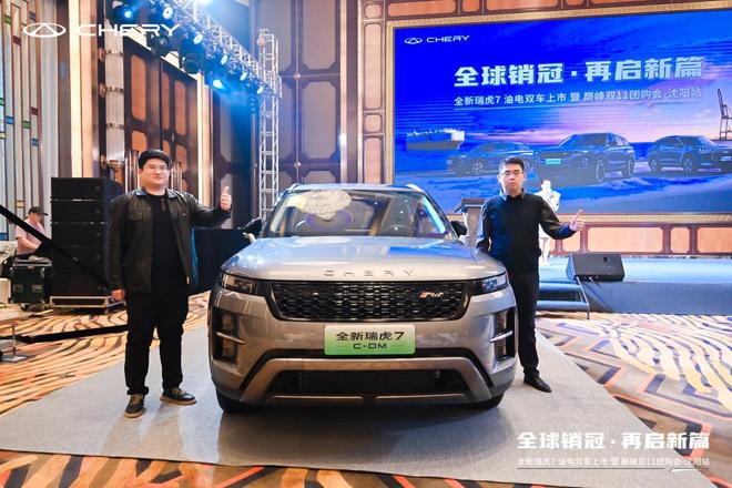 全新颜值、多种动力全新瑞虎7 PLUS瑞虎7 高能版油电双车