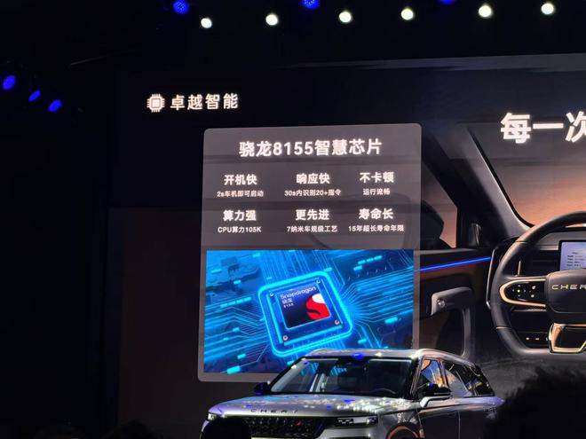 999万元起售全新设计语言 全新瑞虎7系列正式上市(图5)