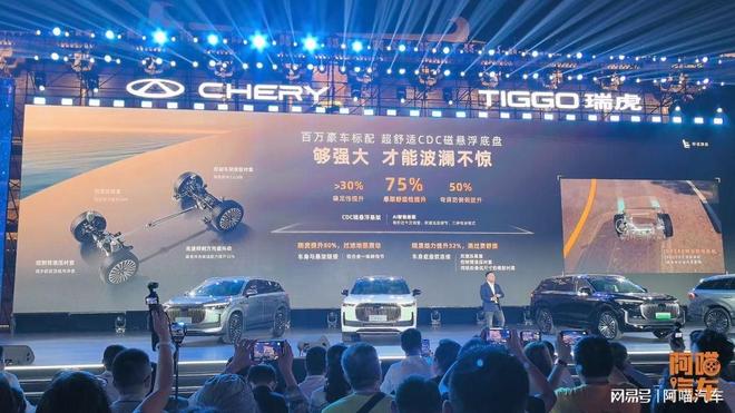 2025款奇瑞瑞虎9上市售价1529万元起这车你觉得咋样(图4) 2025款奇瑞瑞虎9上市售价1529万元起这车你觉得咋样(图4)