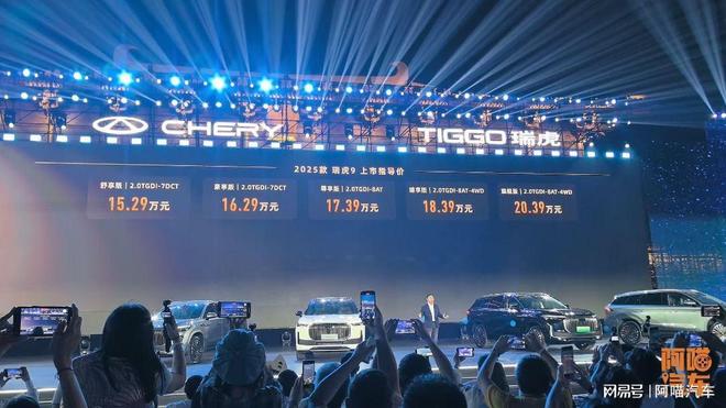 2025款奇瑞瑞虎9上市售价1529万元起这车你觉得咋样(图2) 2025款奇瑞瑞虎9上市售价1529万元起这车你觉得咋样(图2)