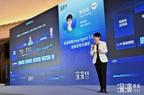 深演智能DeepAgent 30版本亮相上海七大领域智能体应用赋能增长新范式(图2)