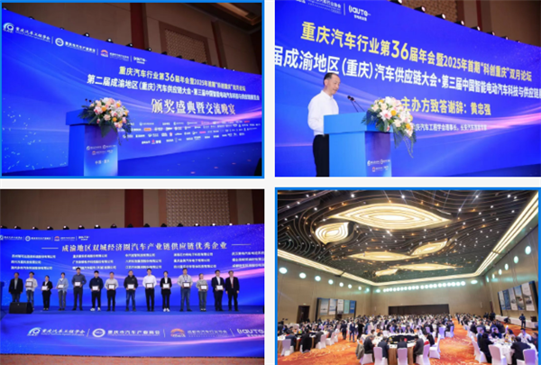 精准对接、赋能共赢 锁定年度最优合作机会！10＋车企邀你参加 2026中国智电展整零供采对接活动(图2)