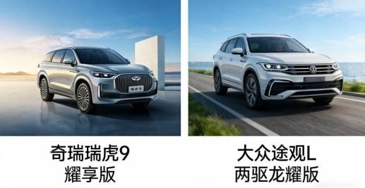 15万左右买什么车好？最新推荐瑞虎9耀享版全面解析不纠结(图1)