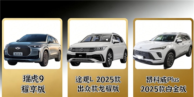 拒绝纠结！15万以内的油车选购攻略热门车型实力对决