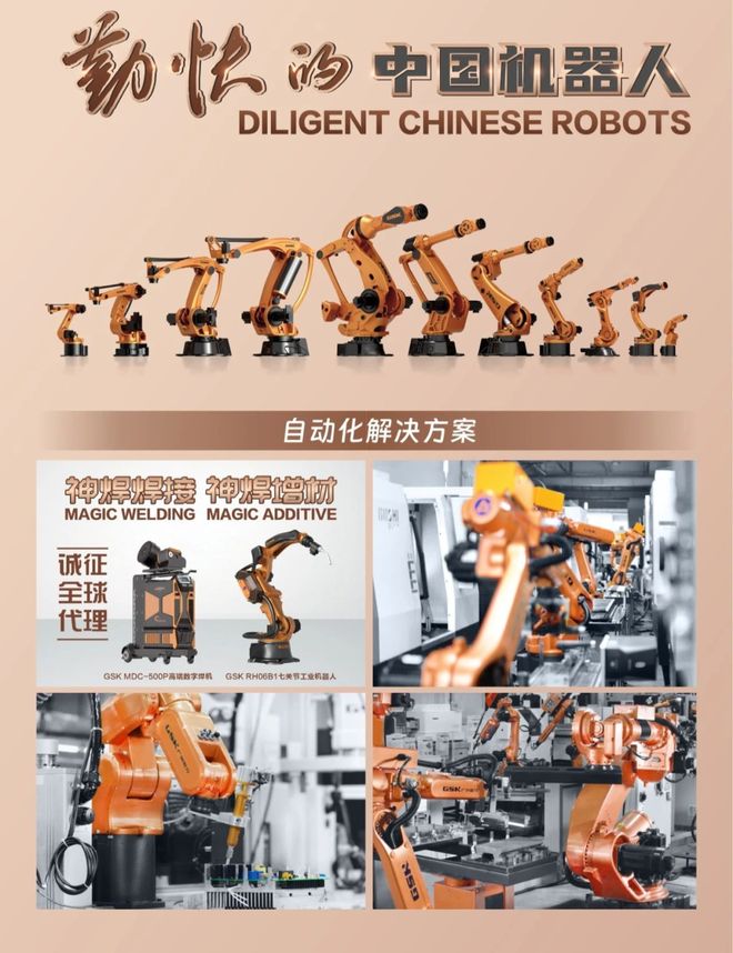 广数“勤快机器人”领跑智造升级！来立嘉展见证高效智造新突破