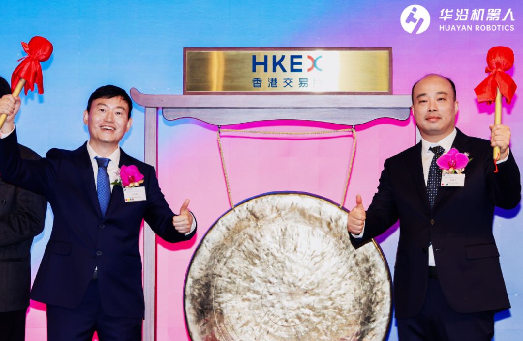 港交所“一天四锣”！四家硬科技企业同日挂牌