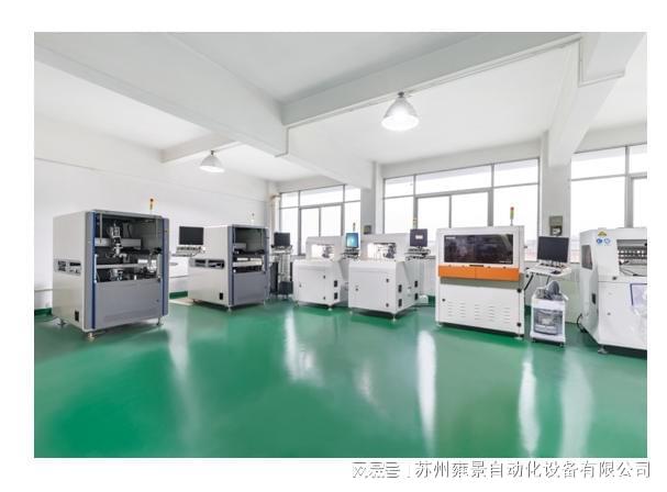 苏州雍景自动化设备联系方式：专业 PCBA 分板机厂家和裂片机厂家