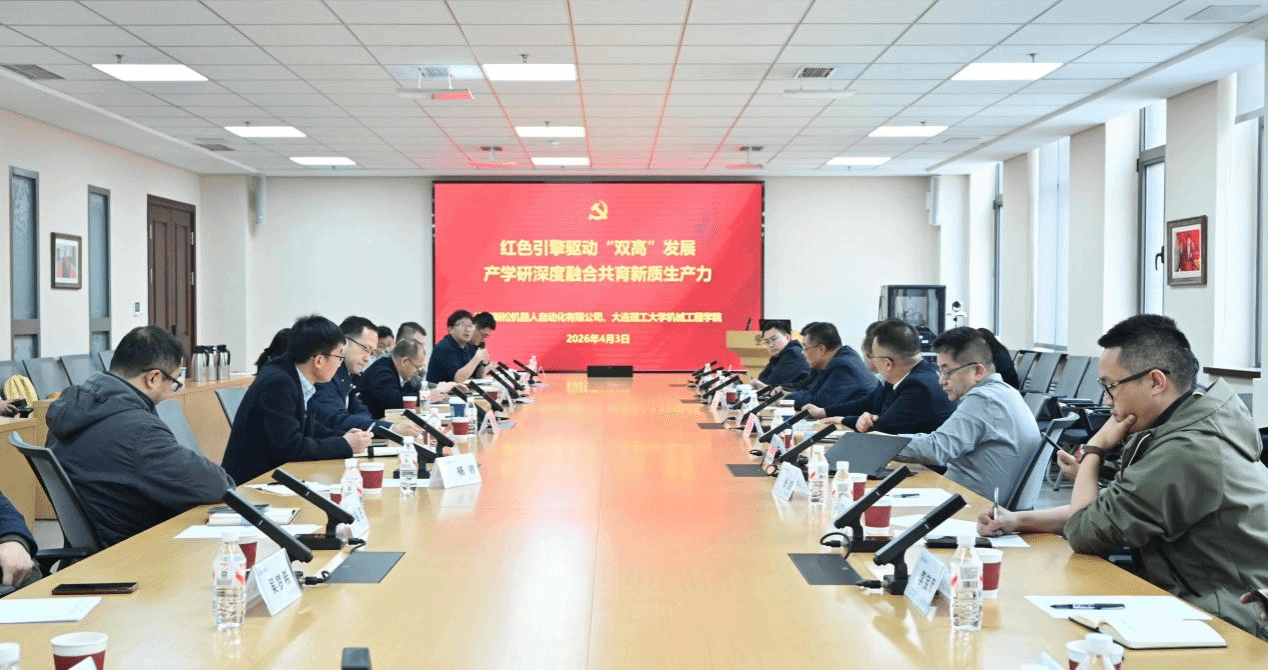 红色引擎驱动“双高”发展 产学研深度融合共育新质生产力 ——机械工程学院与沈阳新松机器人自动化股份有限公司开展合作交流活