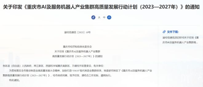 汇集全球四大机器人巨头年产值超300亿又一个机器人产业高地崛起