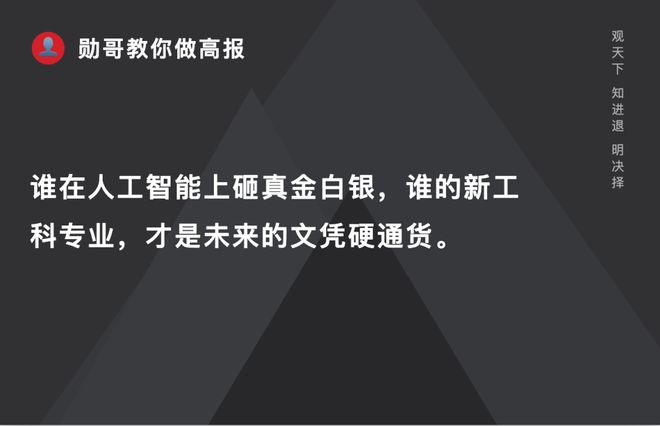 新工科专业开始洗牌报考的新思路决定孩子未来就业出路！