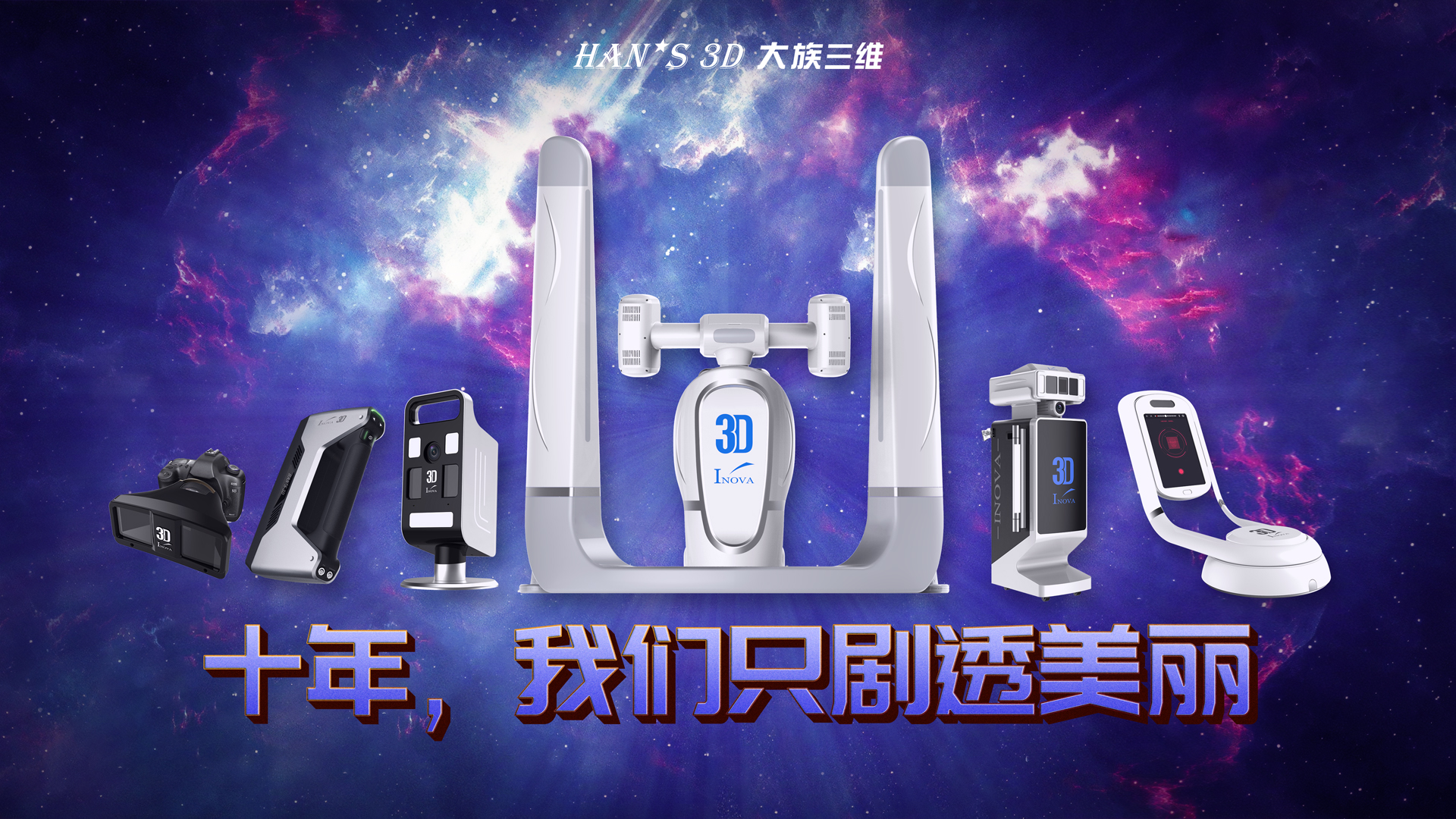 互联网加持大族三维走上平台化软件研发之路
