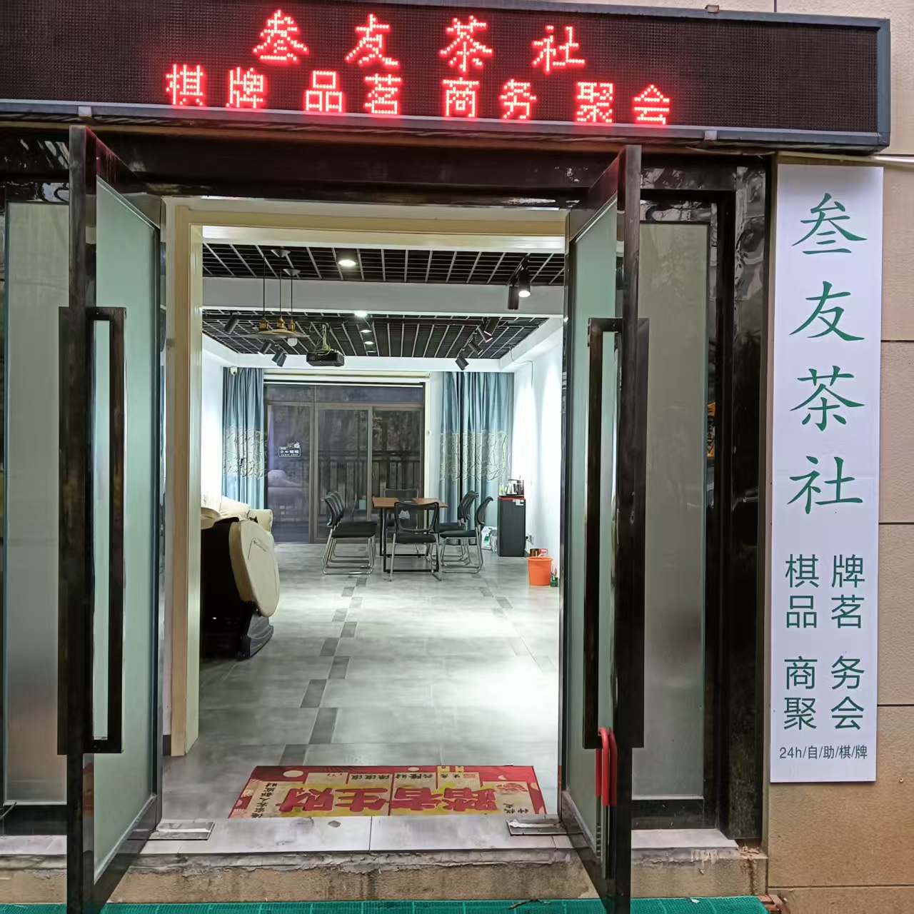 2026年3月东辰心语周边休闲棋牌商家五强全面解析