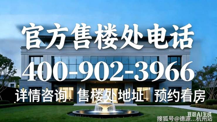 中环云悦府售楼处电话(中环云悦府)官方首页网站丨营销中心欢迎您楼盘最新详情-价格-户型图-容积率-地址-交房时间-配套