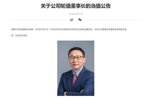 华为汪涛当值轮值董事长孟晚舟谈战略聚焦；Claude Code源码意外「被开源」51万行代码令全网狂欢；奇瑞宣布放1天春