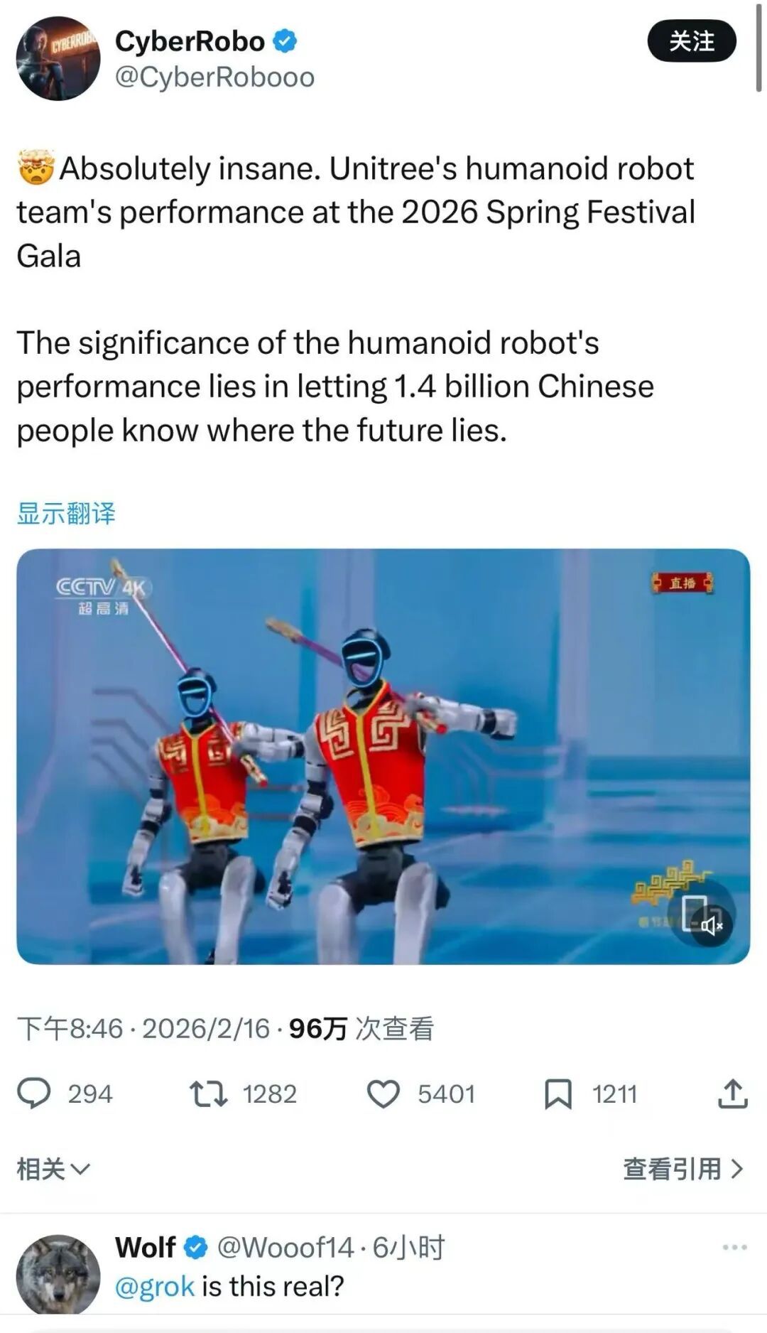 你要看机器人上春晚就不能只看机器人上春晚