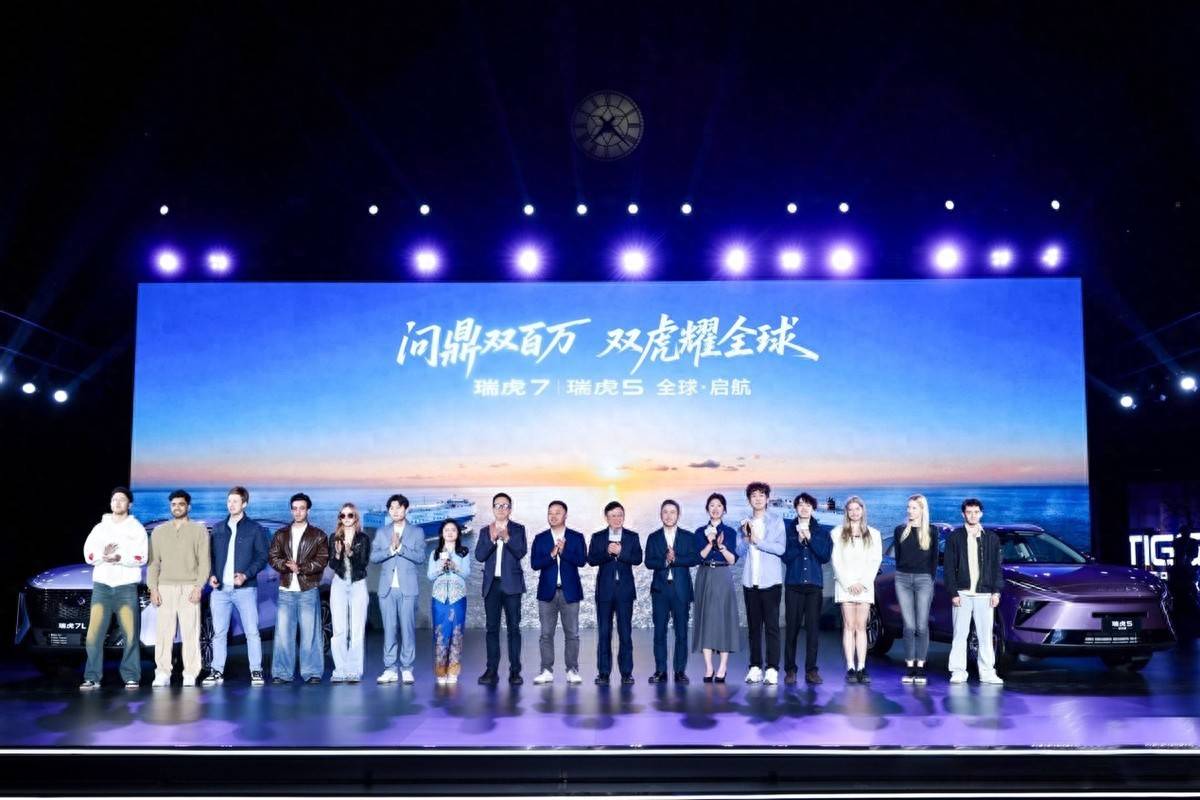 奇瑞瑞虎新品启新程 —— 瑞虎75全球上市发布会