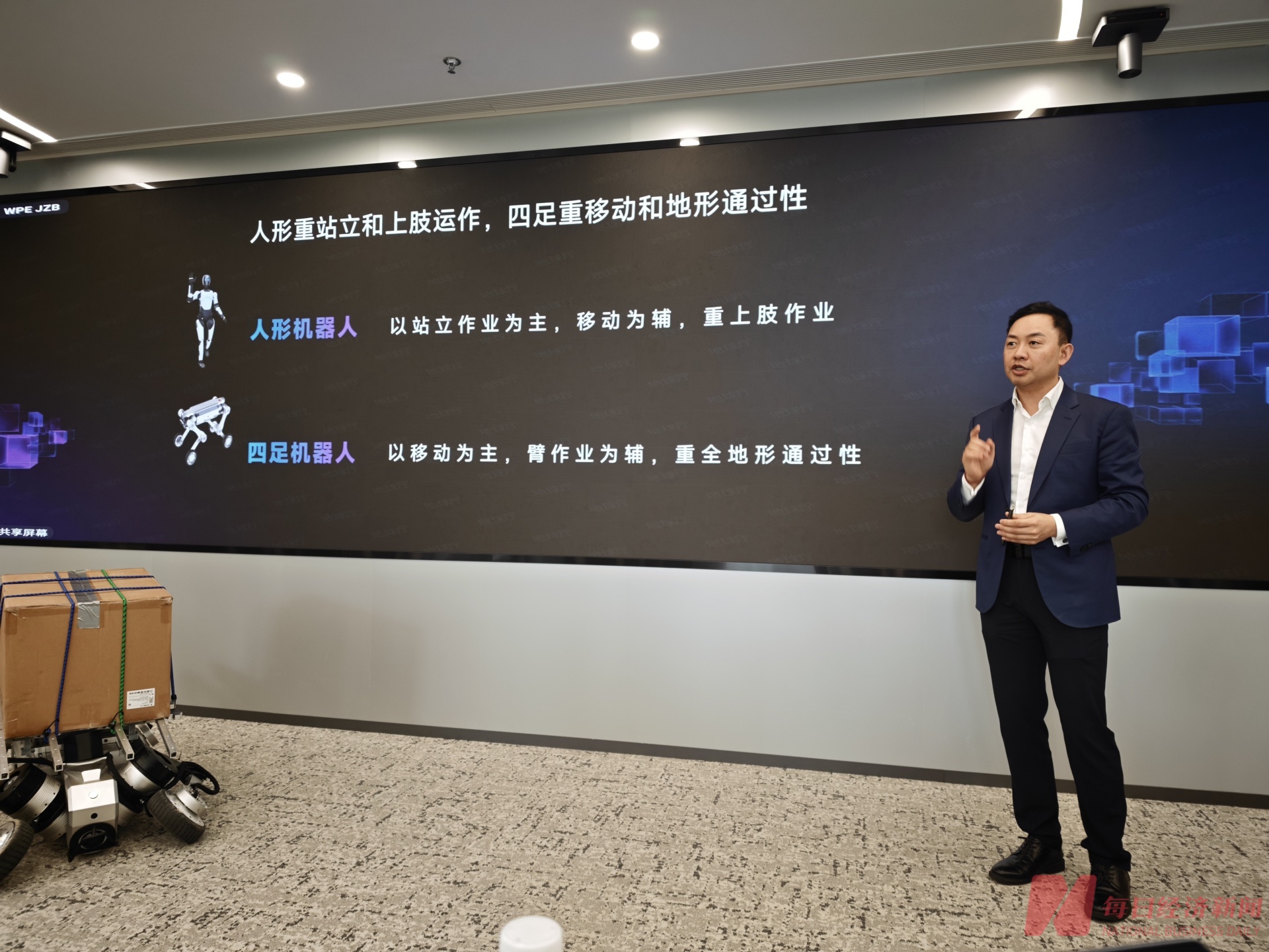 智元酷拓董事、COO邱恒：四足机器人市场规模有望达千亿元级别暂不考虑进入C端市场